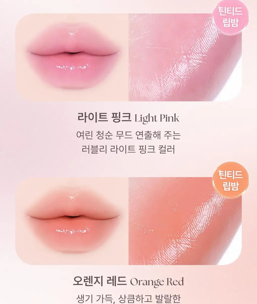 [아이돌PICK] YNM 허니 컬러 립밤 8종 단품/기획 상세페이지 19